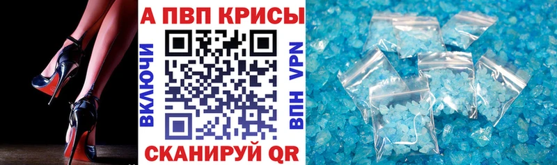 APVP VHQ  магазин    Мглин 
