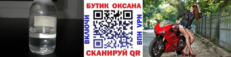 БУТИРАТ бутандиол Мглин