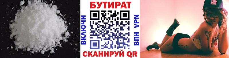 нарко площадка официальный сайт  цена наркотик  Мглин  БУТИРАТ BDO 