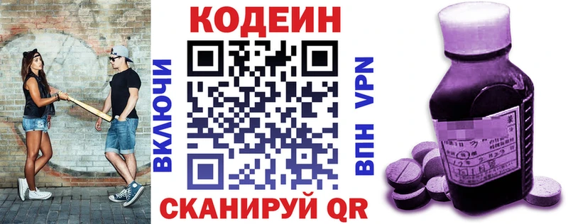 купить  сайты  ссылка на мегу зеркало  Кодеиновый сироп Lean напиток Lean (лин)  Мглин 