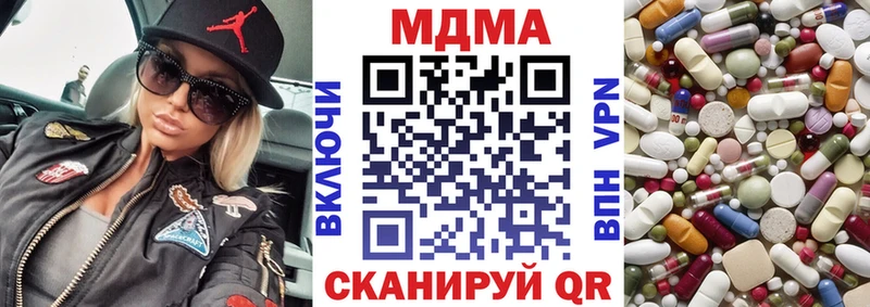 где купить наркоту  Мглин  MDMA кристаллы 