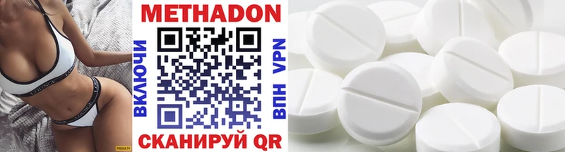 Метадон methadone  Мглин 